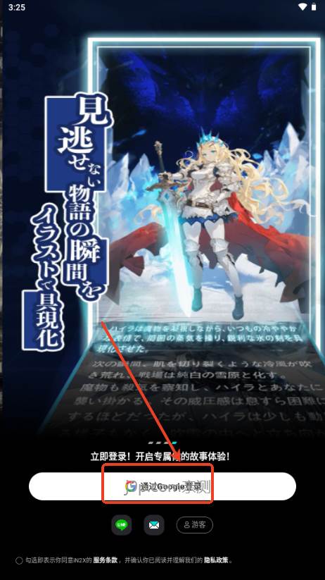 iN2X聊天 iN2X聊天