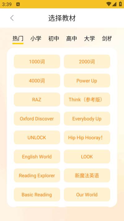 超会记单词app最新版2025