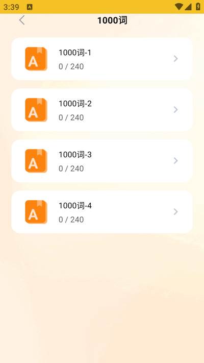 超会记单词app最新版2025
