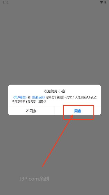 小音AI群聊 小音AI群聊