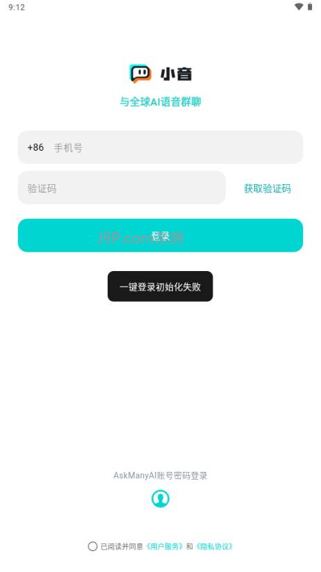小音AI群聊 小音AI群聊
