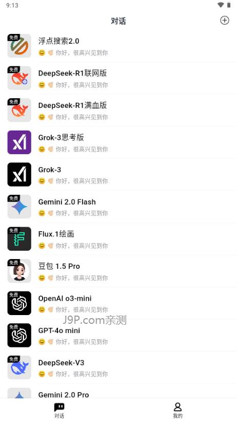 小音AI群聊 小音AI群聊