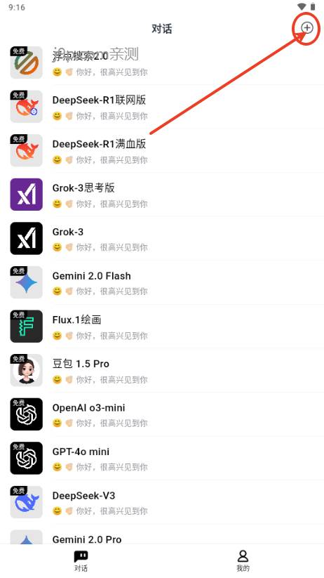 小音AI群聊 小音AI群聊