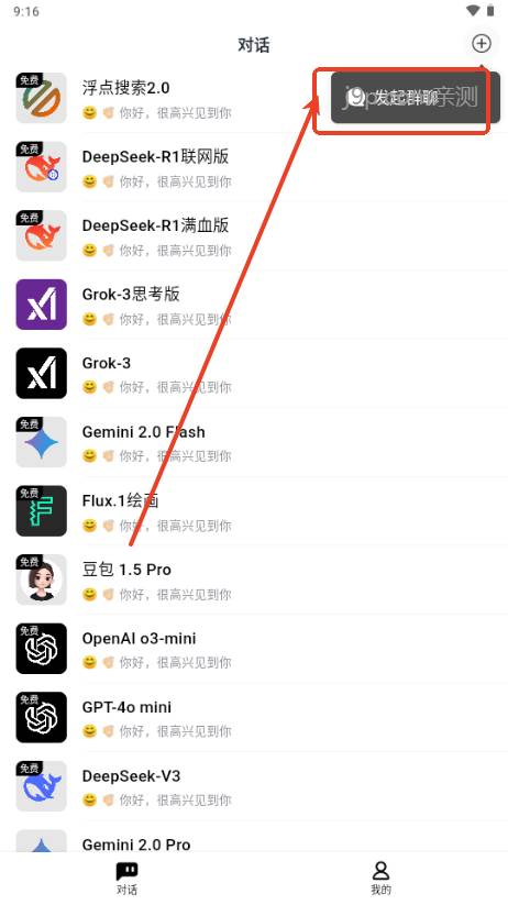 小音AI群聊 小音AI群聊