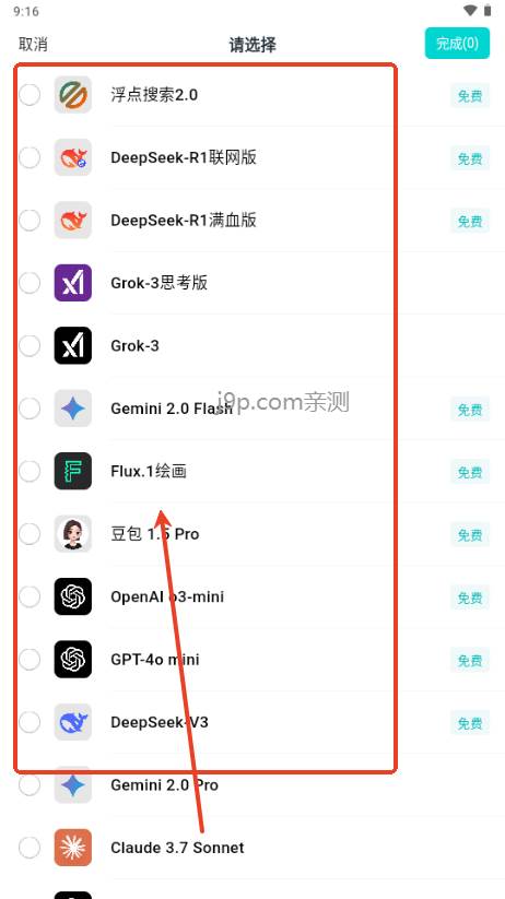 小音AI群聊 小音AI群聊