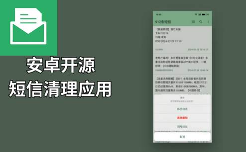 手机短信清理软件 手机短信清理软件