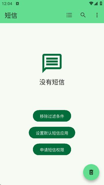 手机短信清理软件 手机短信清理软件
