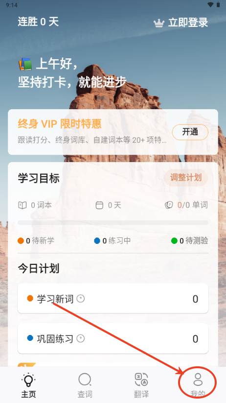 LinkWord英语学习