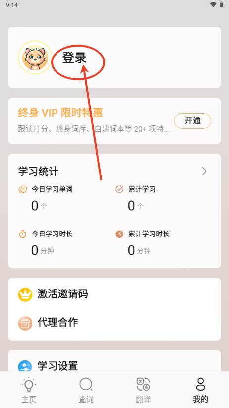 LinkWord英语学习