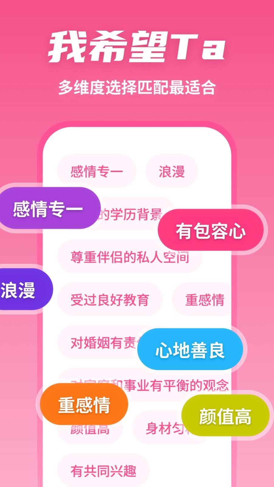 有恋交友软件 有恋交友软件