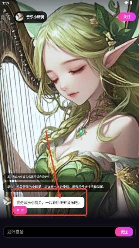 TA梦伴侣AI聊天 TA梦伴侣AI聊天