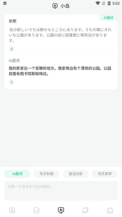 日语岛背单词app官方正版