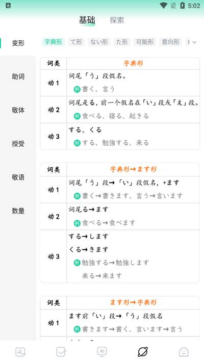 日语岛背单词app官方正版