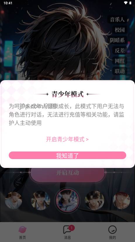 迅雷怦怦AI软件 迅雷怦怦AI软件