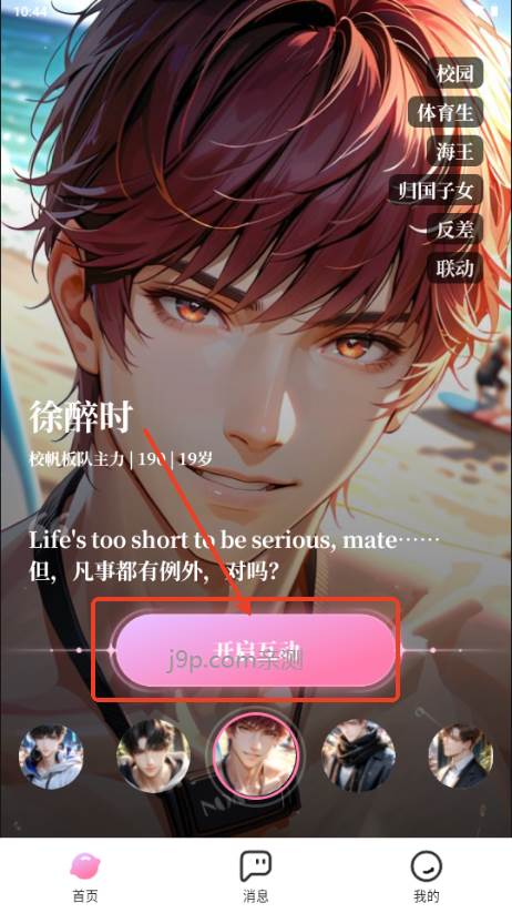 迅雷怦怦AI软件 迅雷怦怦AI软件