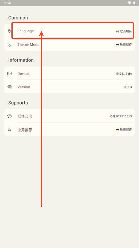 Cooper软件手机版