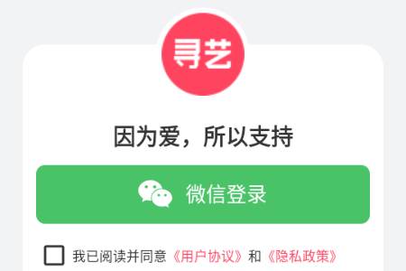 寻艺app正版 寻艺app正版