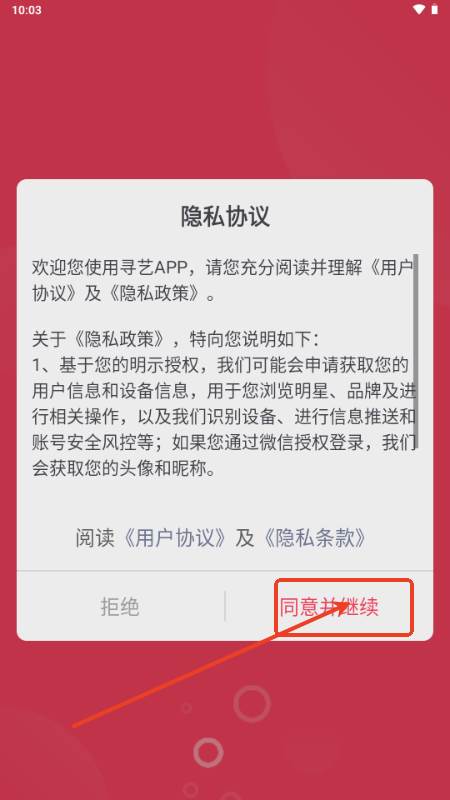 寻艺app正版 寻艺app正版