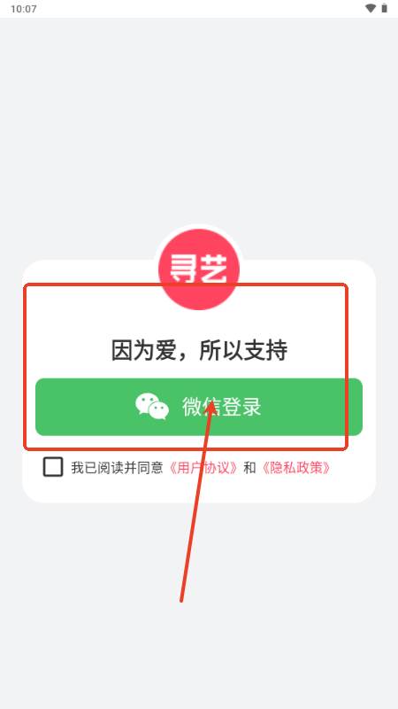 寻艺app正版 寻艺app正版