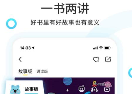 小读者学堂app官方版