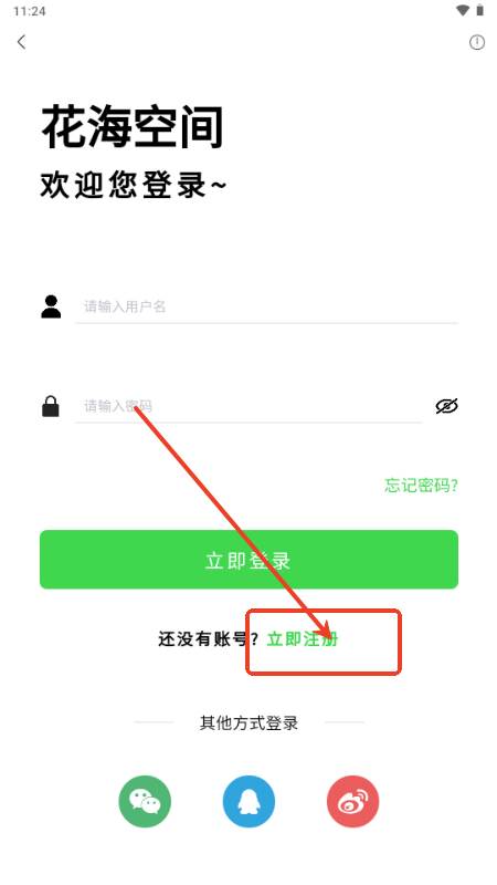 花海空间社区论坛 花海空间社区论坛