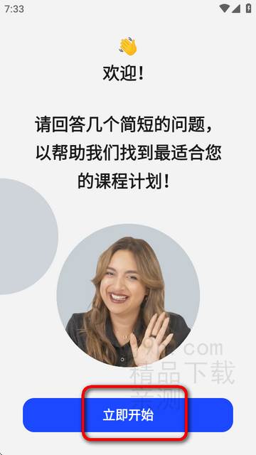 AI英语口语训练软件(Speak)