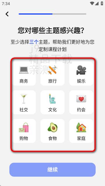 AI英语口语训练软件(Speak)