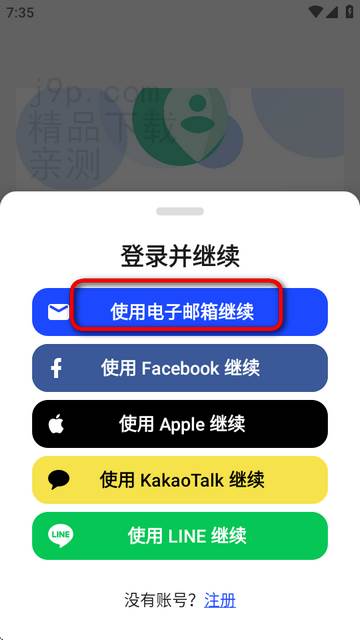 AI英语口语训练软件(Speak)