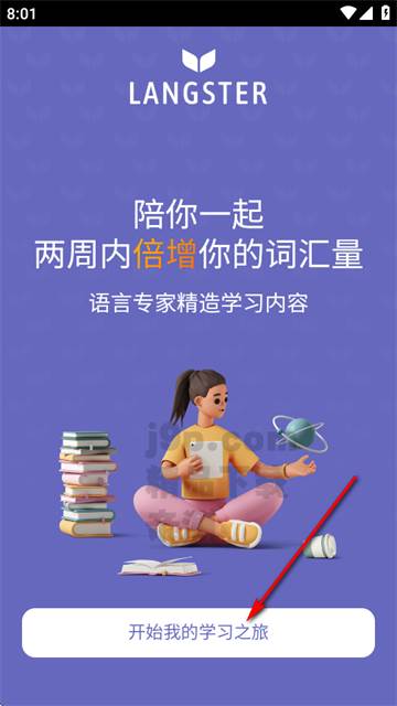 Langster语音学习软件