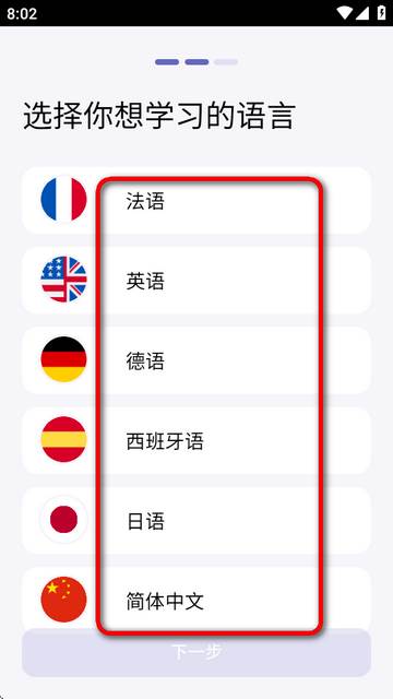 Langster语音学习软件