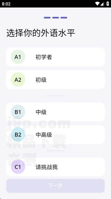 Langster语音学习软件