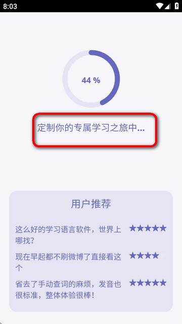 Langster语音学习软件