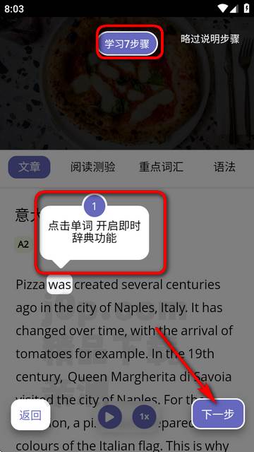 Langster语音学习软件