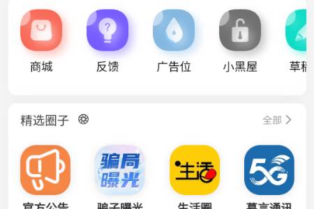 慕青阁社区软件