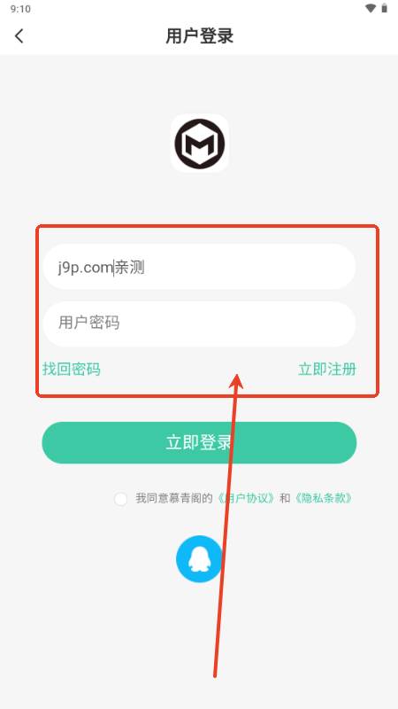 慕青阁社区软件