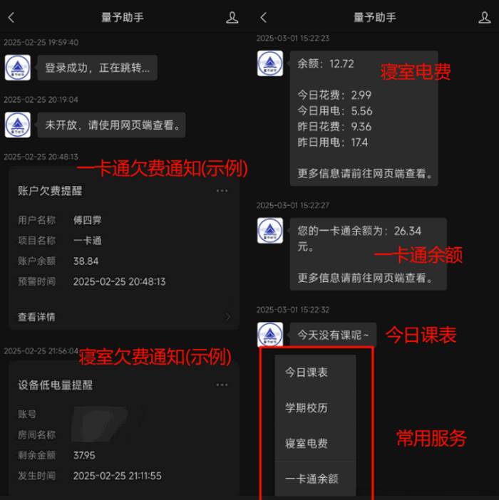 量予助手app最新版