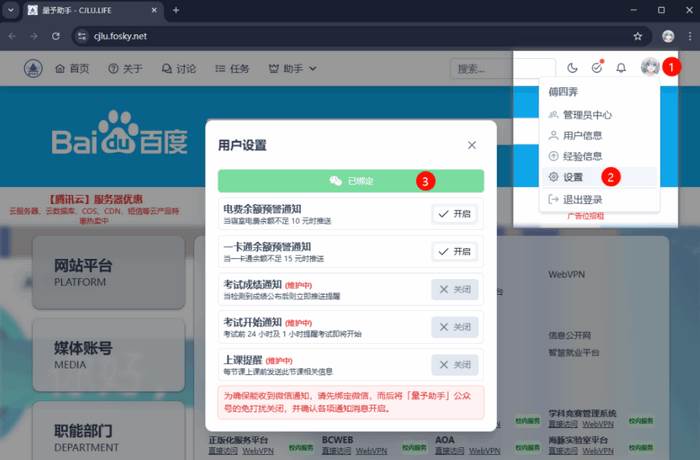 量予助手app最新版