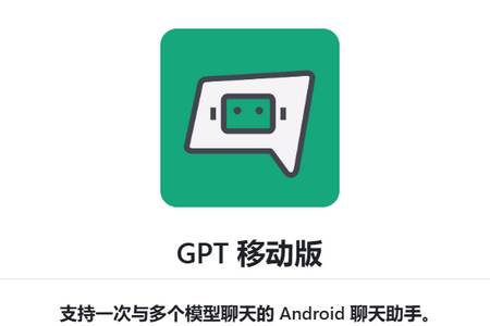 GPT MOBiLE