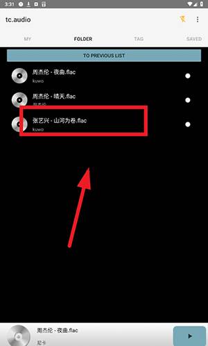 tc.audio升降调软件下载安卓版-tc.audio中文版下载官方最新版本v1.3.2