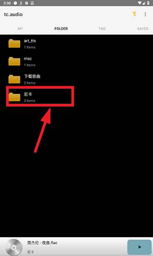 tc.audio升降调软件下载安卓版-tc.audio中文版下载官方最新版本v1.3.2