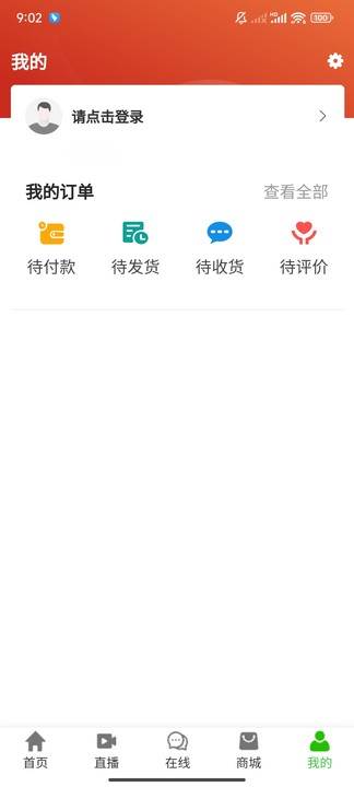 甲丙戊app官方最新版