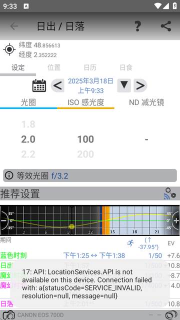 摄影师小助手(Photographer's companion Pro) 摄影师小助手(Photographer's companion Pro)