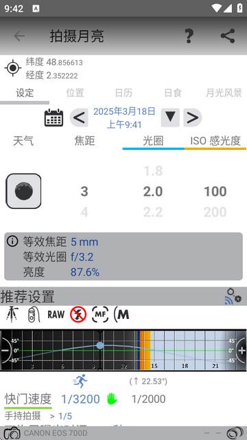 摄影师小助手(Photographer's companion Pro) 摄影师小助手(Photographer's companion Pro)