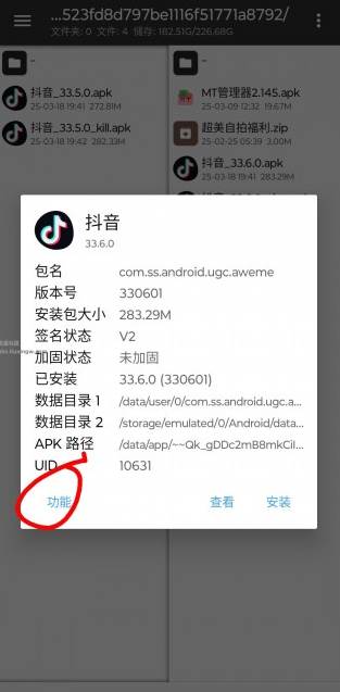 抖音内置小能手模块版 抖音内置小能手模块版