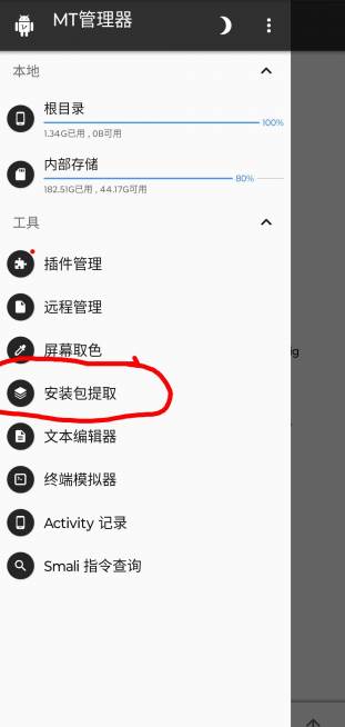 抖音内置小能手模块版 抖音内置小能手模块版