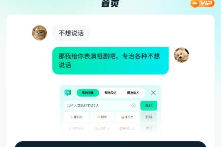 AI全能输入法解锁VIP版