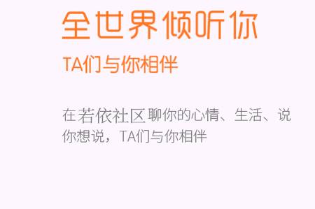 若依社区app官方版