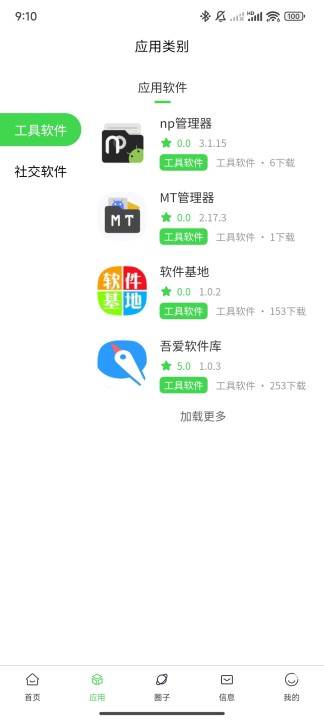 若依社区app官方版