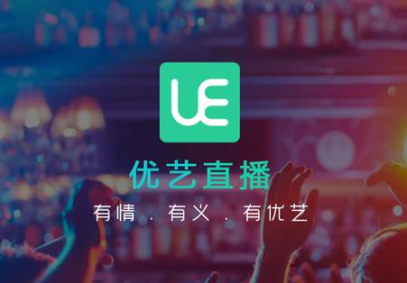 优艺直播app最新版