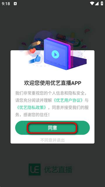 优艺直播app最新版